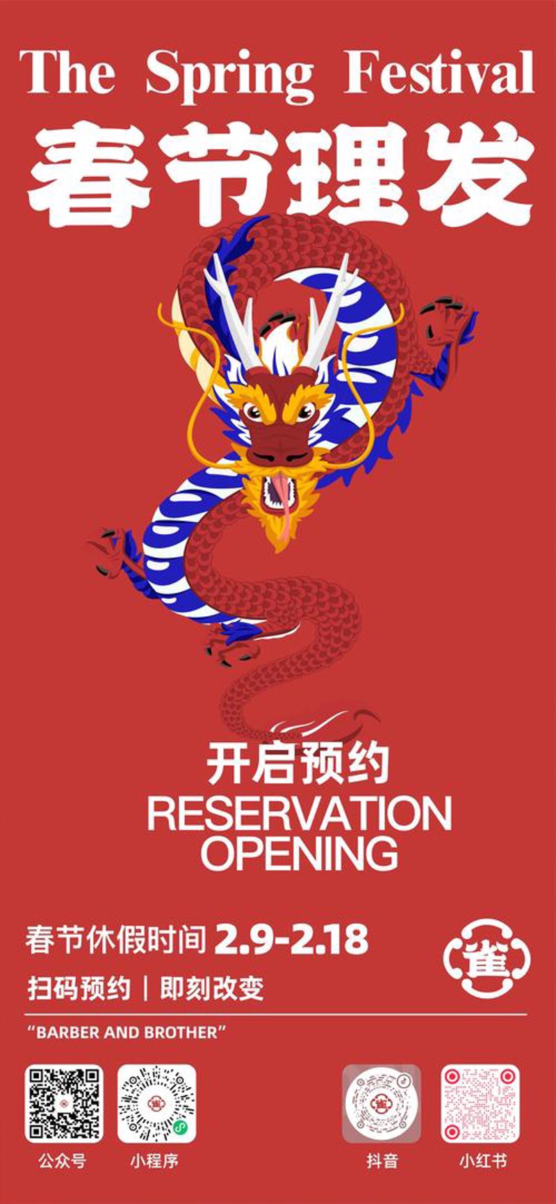 大足区美发新风尚：传统与创新的完美融合