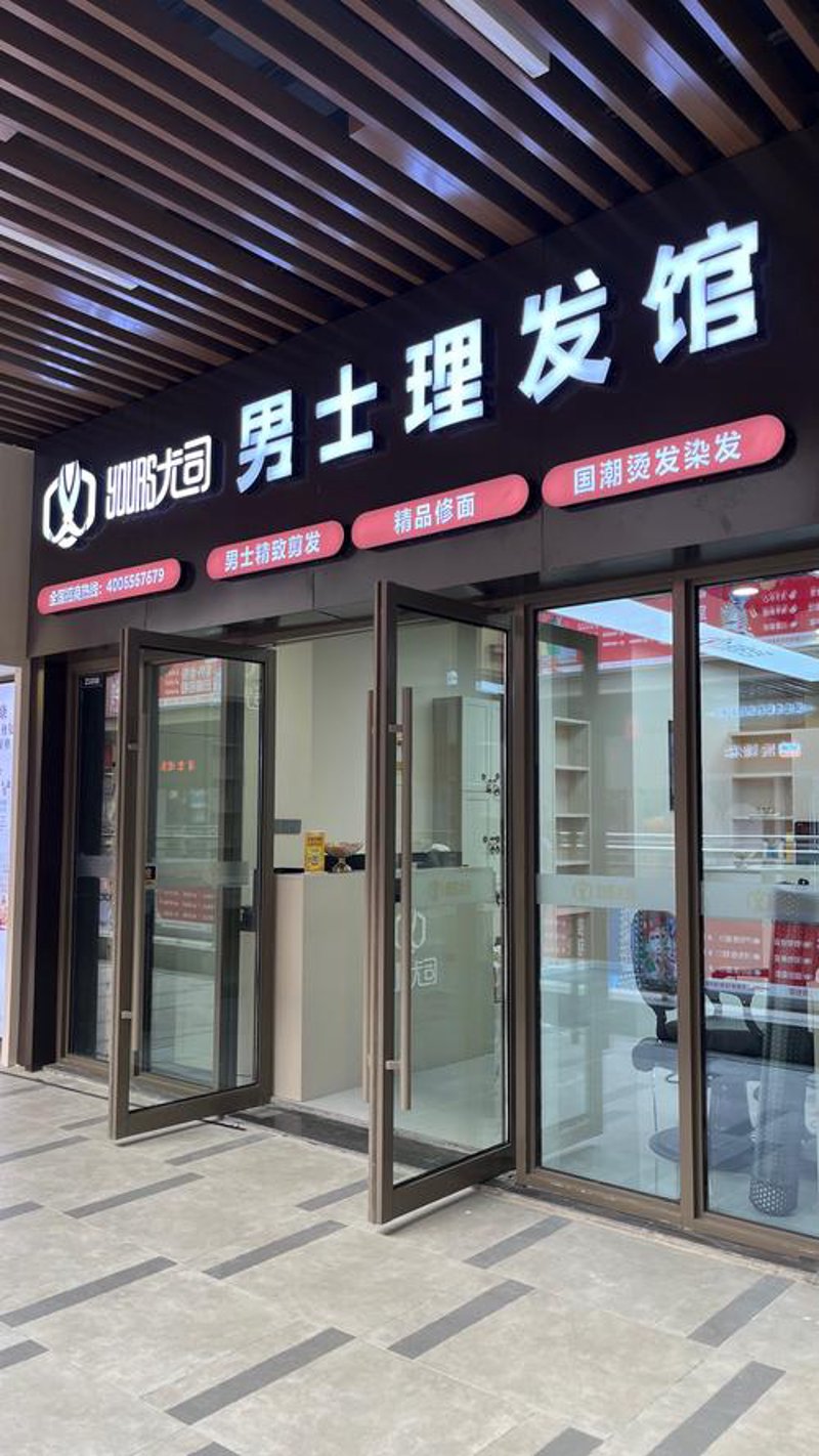 理发店预约