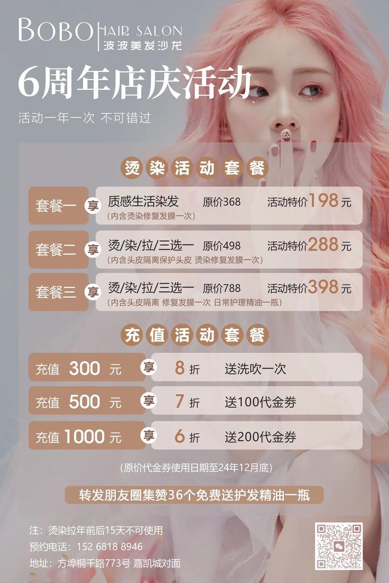 剪发造型背后的艺术与科学
